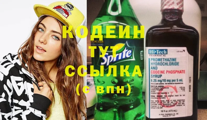 купить наркотики сайты  Ульяновск  Кодеиновый сироп Lean Purple Drank 