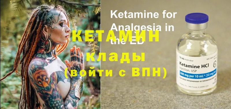 купить наркотик  Ульяновск  Кетамин ketamine 